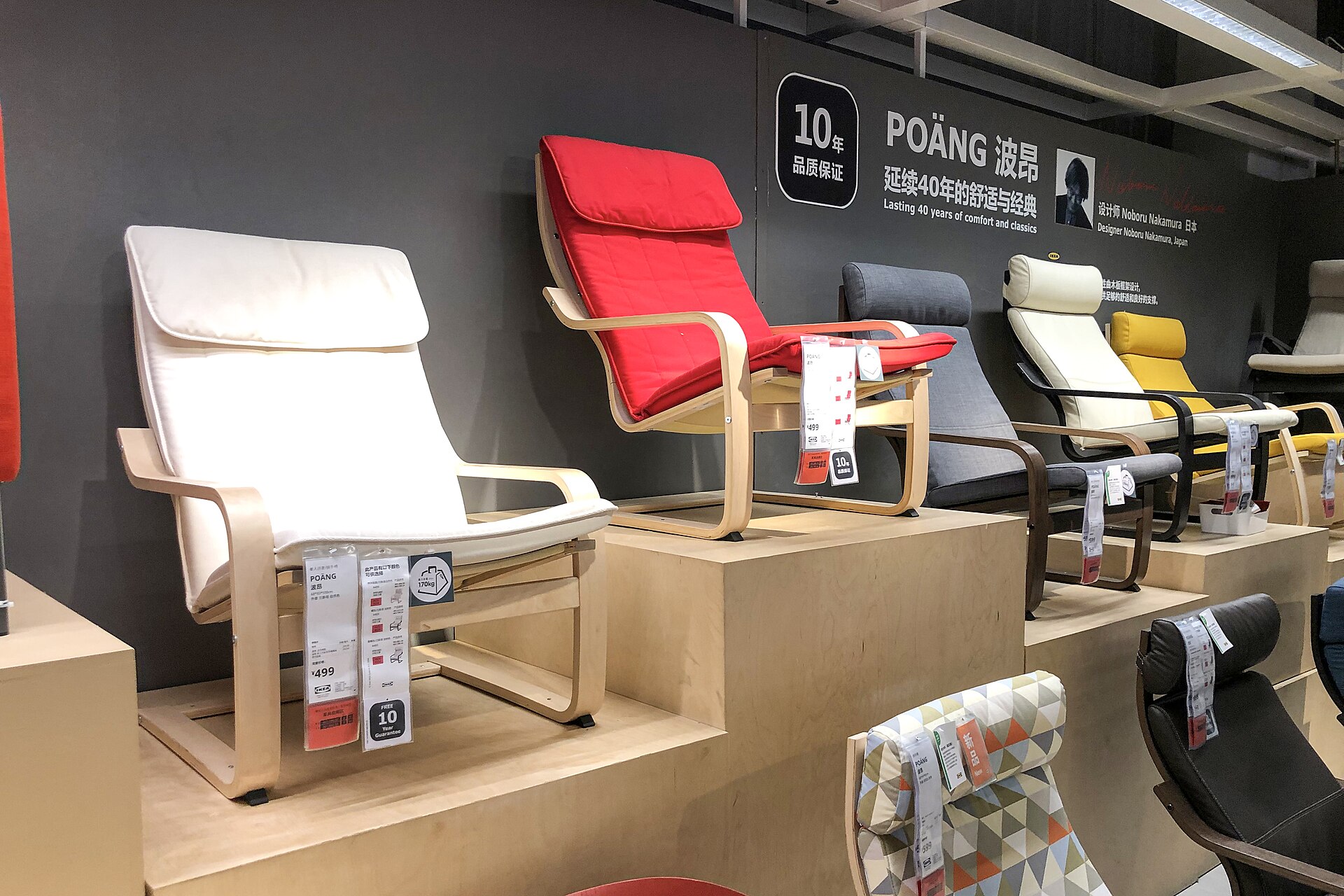 Poltrone POÄNG esposte in un negozio IKEA
