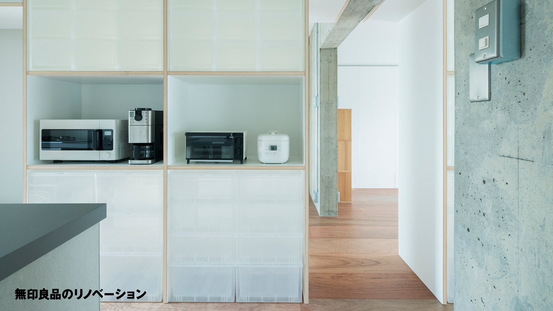 Ripiani in legno e contenitori traslucidi MUJI in una cucina